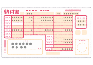 住民税の納付書